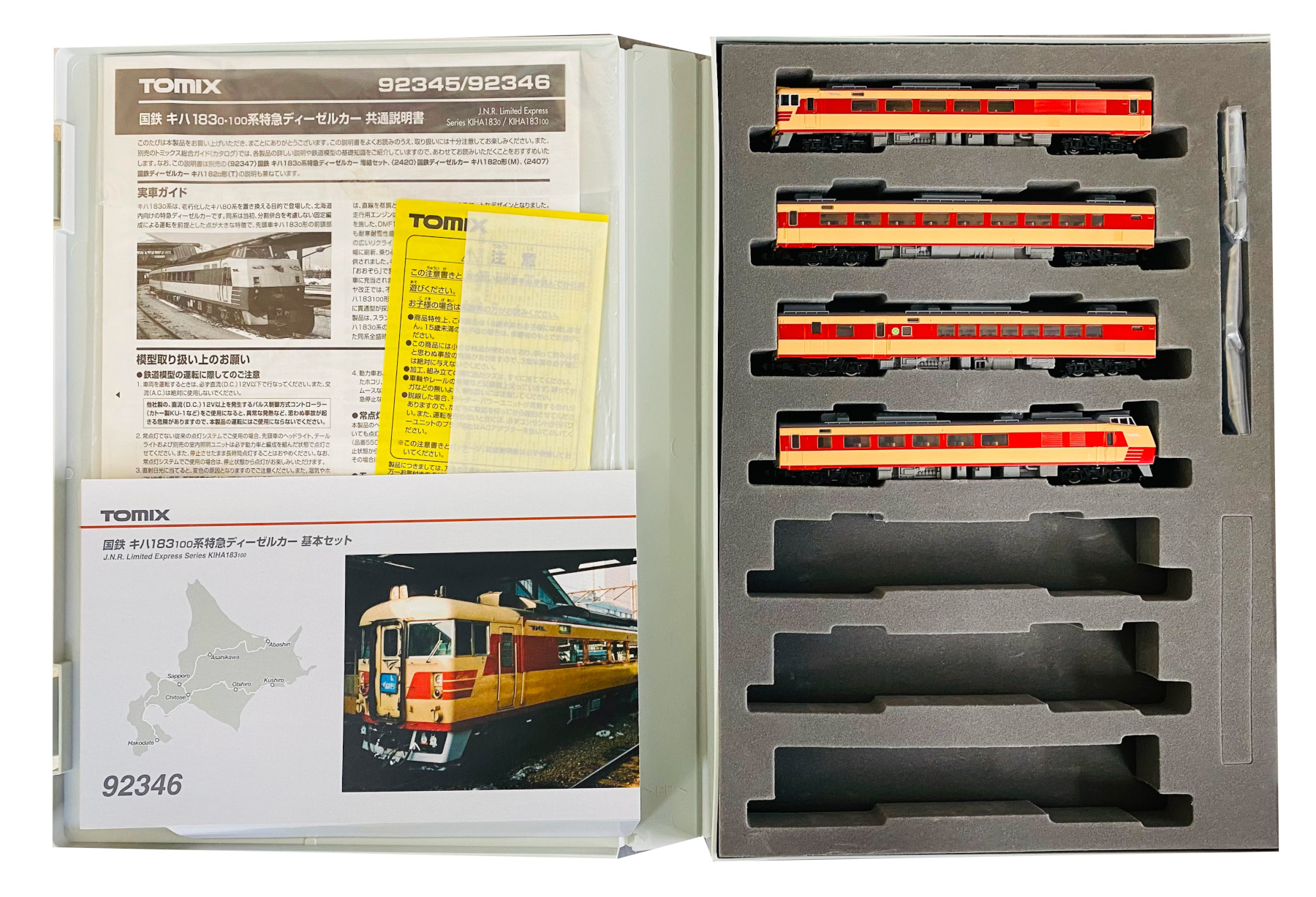 公式]鉄道模型(92346国鉄 キハ183-100系 特急ディーゼルカー 4両基本セット)商品詳細｜TOMIX(トミックス)｜ホビーランドぽち