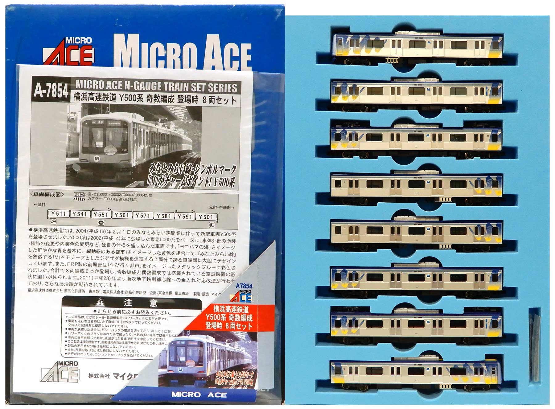マイクロエースA7854 横浜高速鉄道Y500系