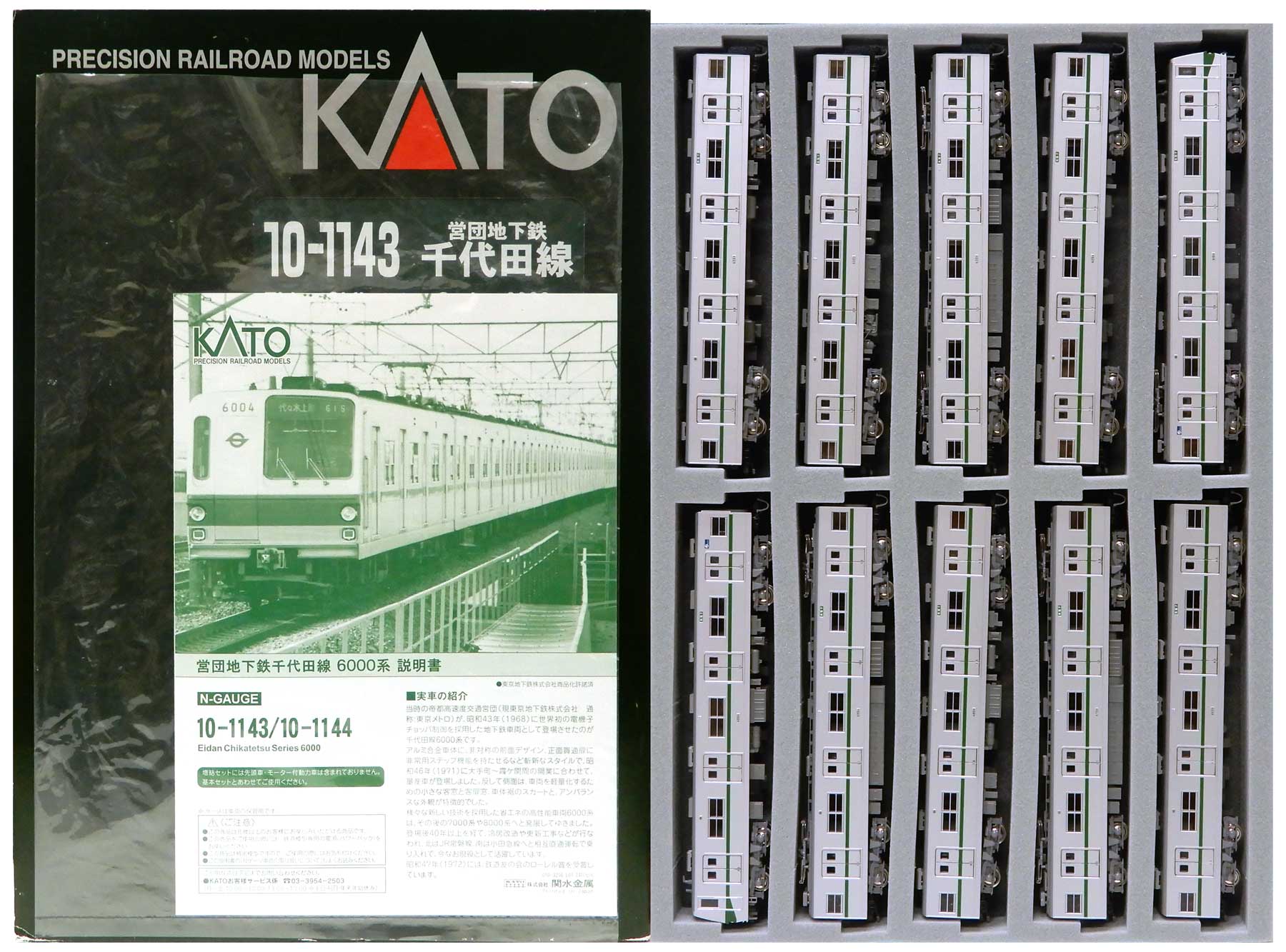 10-1143 1144 KATO 営団6000系 10両 セット Nゲージ 営団地下鉄