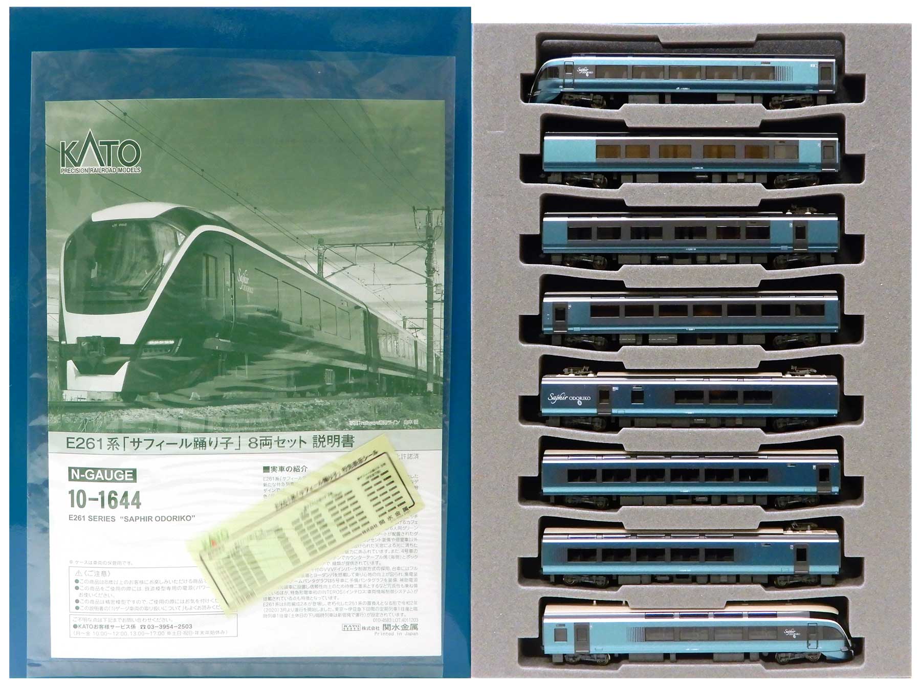 公式]鉄道模型(10-1644E261系「サフィール踊り子」8両セット)商品詳細 