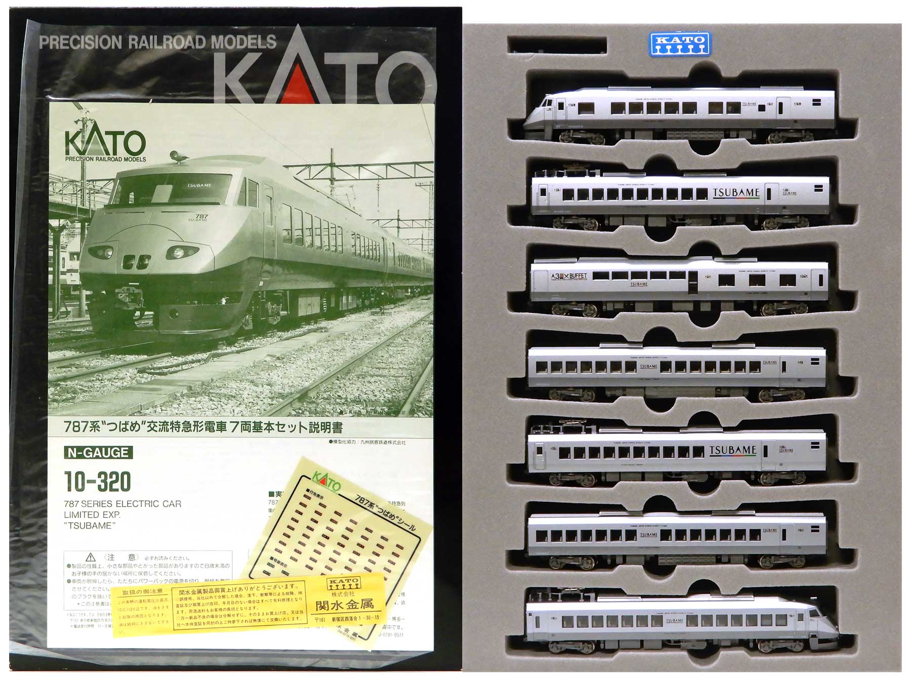 公式]鉄道模型(10-320787系 「つばめ」 7両基本セット)商品詳細｜KATO(カトー)｜ホビーランドぽち