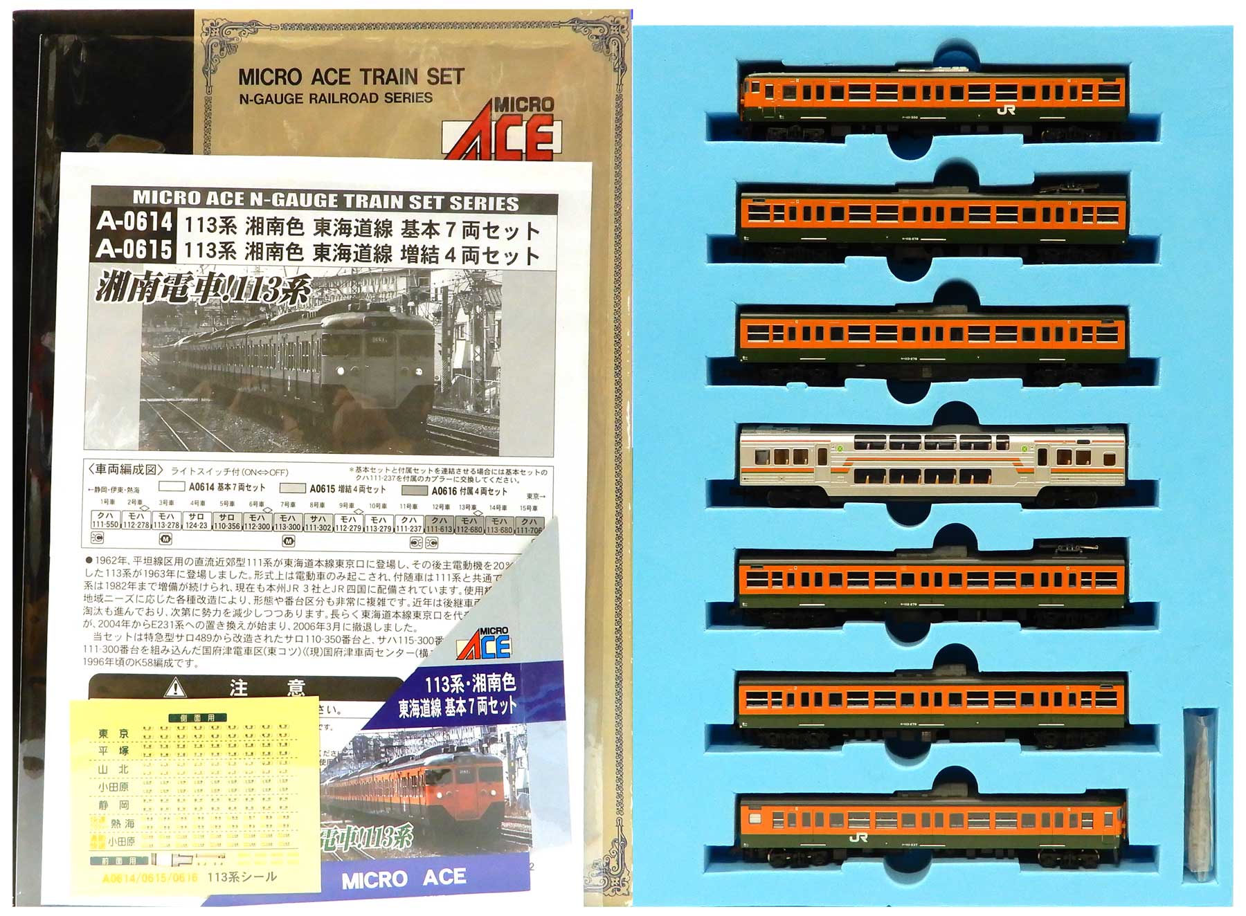 公式]鉄道模型(JR・国鉄 形式別(N)、近郊形車両、113系)カテゴリ｜ホビーランドぽち