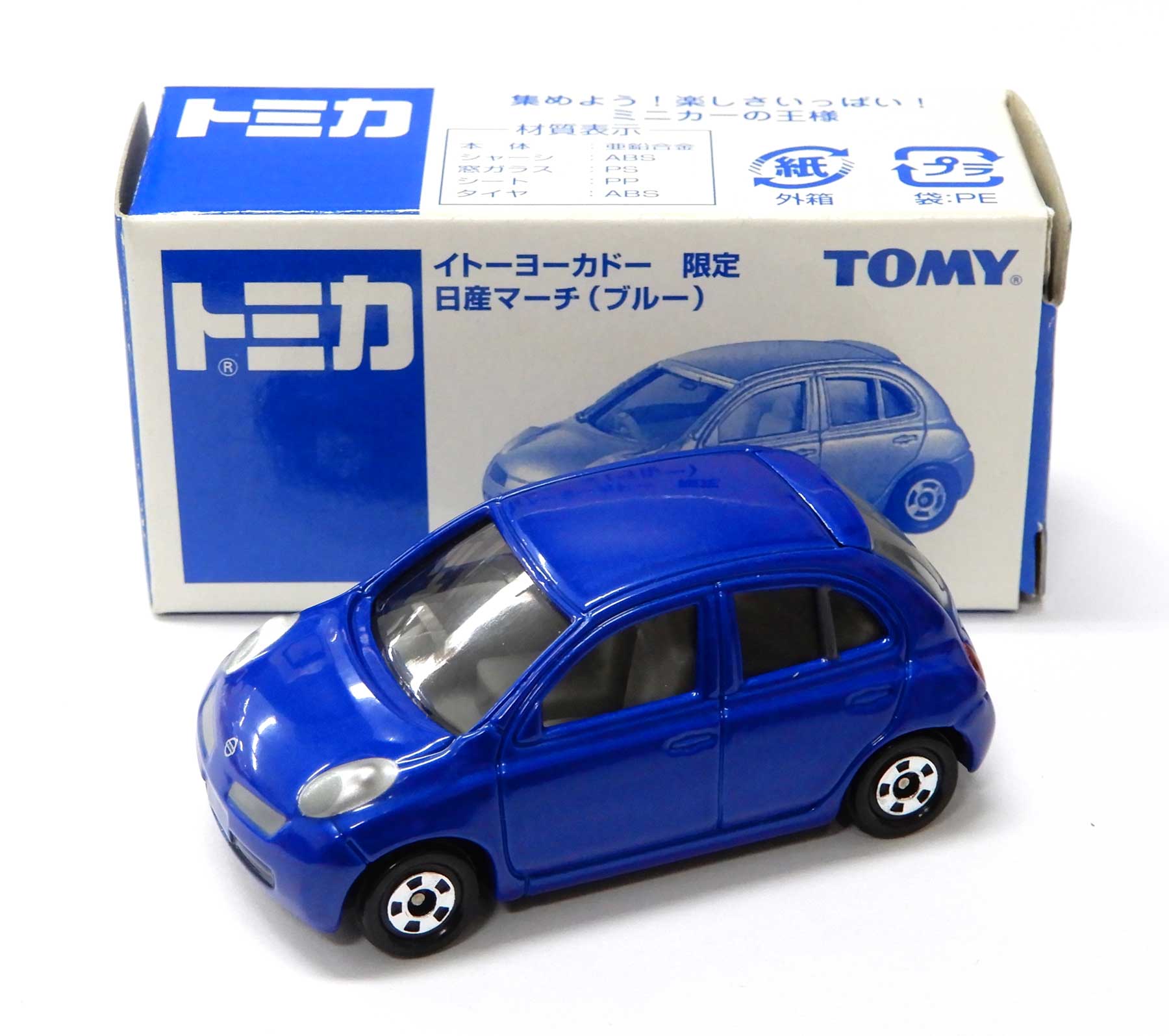 トミカ イトーヨーカ堂限定 シルバーメッキ2台セット 公式]TOY(トミカ