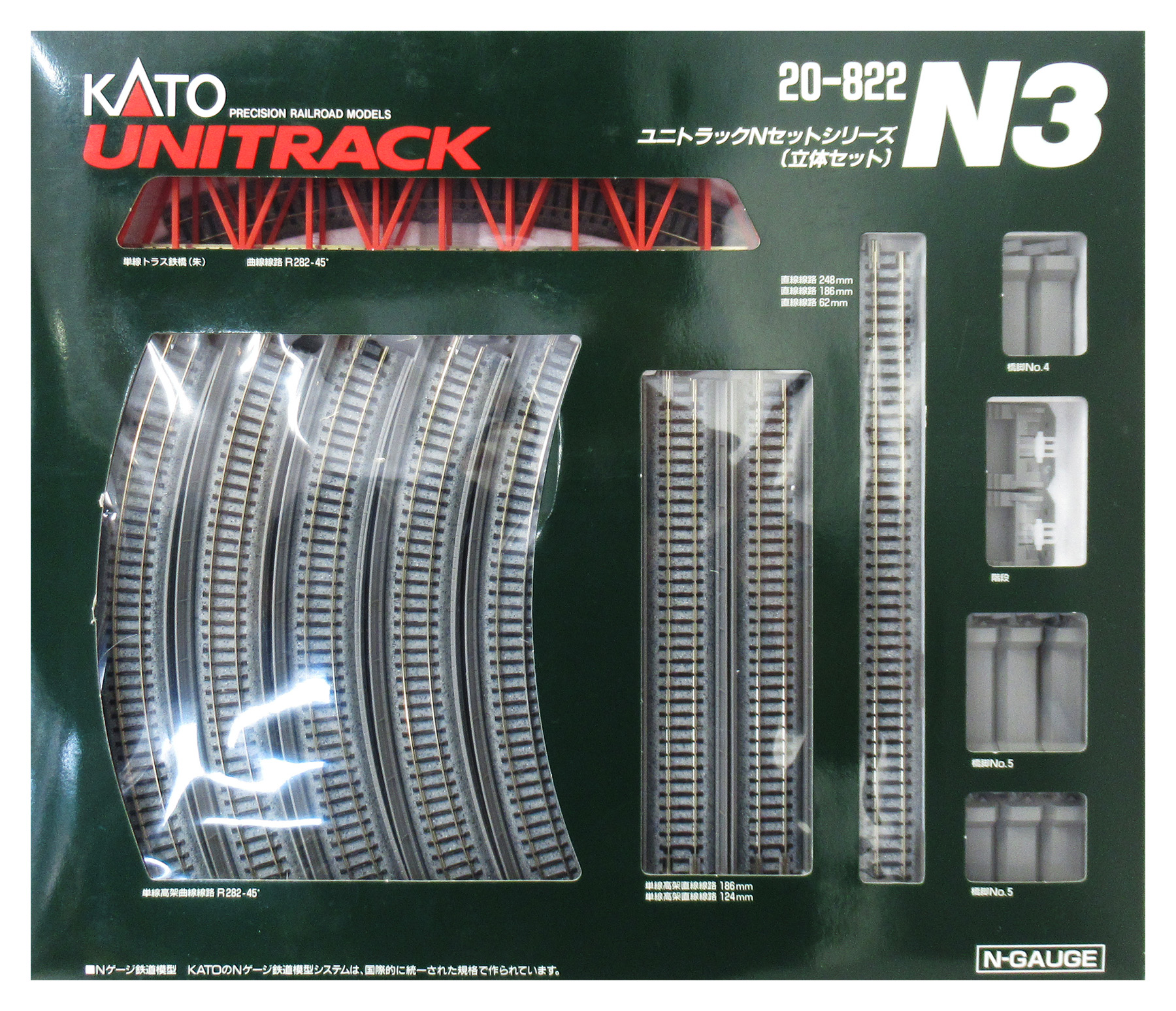 Nゲージ 鉄道模型 KATO 20-822 N3 ユニトラックセットシリーズ 鉄道