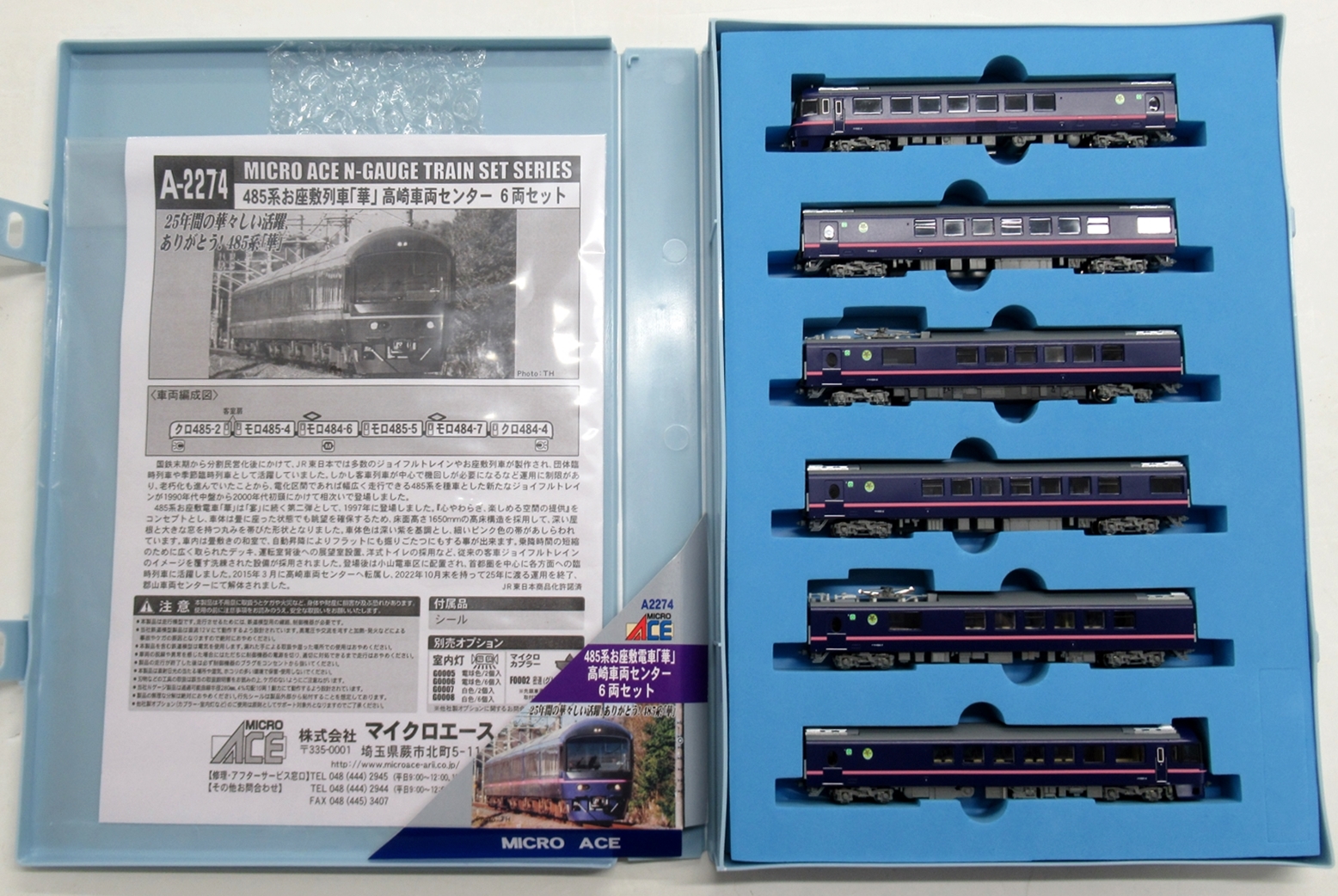 公式]鉄道模型(JR・国鉄 形式別(N)、特急形車両、485系)カテゴリ ...