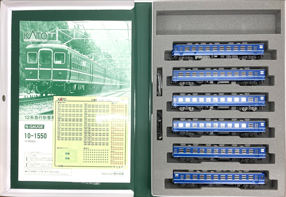 公式]鉄道模型(10-155012系急行形客車 国鉄仕様 6両セット)商品詳細｜KATO(カトー)｜ホビーランドぽち