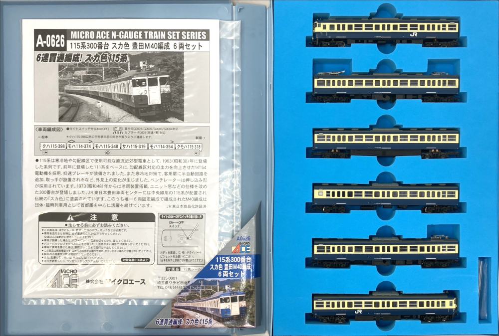 MICRO ACE A-0626 115系 300番台 スカ色 豊田 M40 編成 6両セット