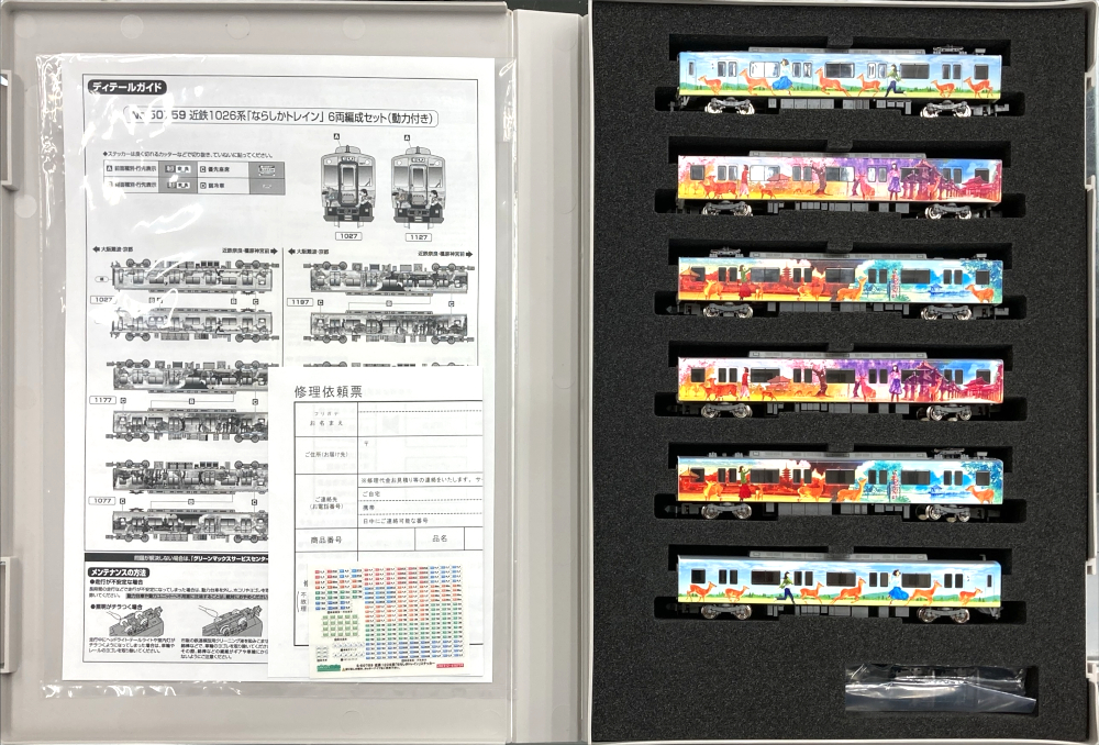 グリーンマックス　近鉄1026系　ならしかトレイン　6両セット GM 近鉄1026系「ならしかトレイン」 6両編成セット 品番：50759