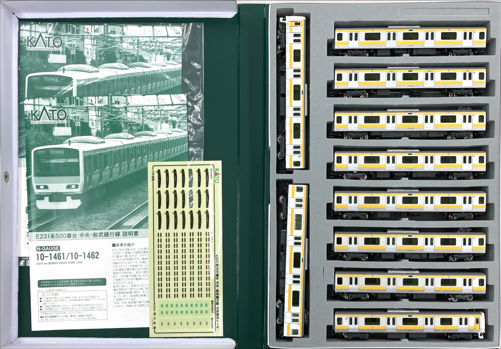 公式]鉄道模型(10-1461+10-1462E231系500番台中央・総武緩行線 基本+増結 10両 セット)商品詳細｜KATO(カトー)｜ホビーランドぽち