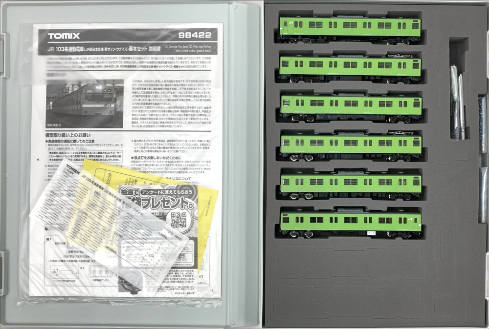 公式]鉄道模型(98422+98423JR 103系通勤電車(JR西日本仕様・黒サッシ・ウグイス) 基本+増結 6両セット)商品詳細｜TOMIX( トミックス)｜ホビーランドぽち