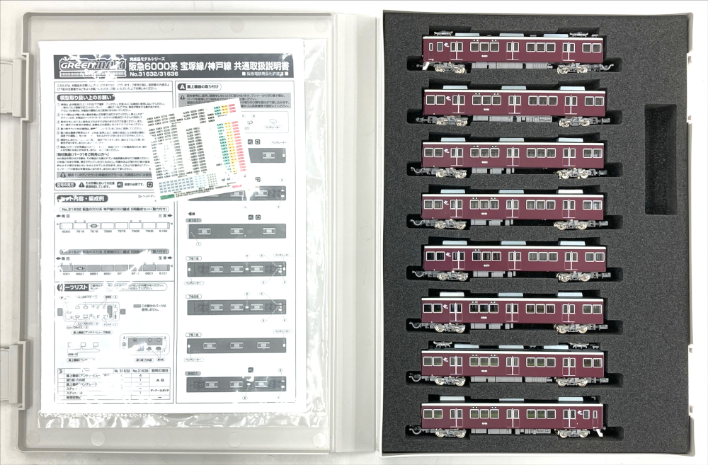 公式]鉄道模型(31636阪急6000系 宝塚線6001編成 8両編成セット (動力付き))商品詳細｜グリーンマックス｜ホビーランドぽち