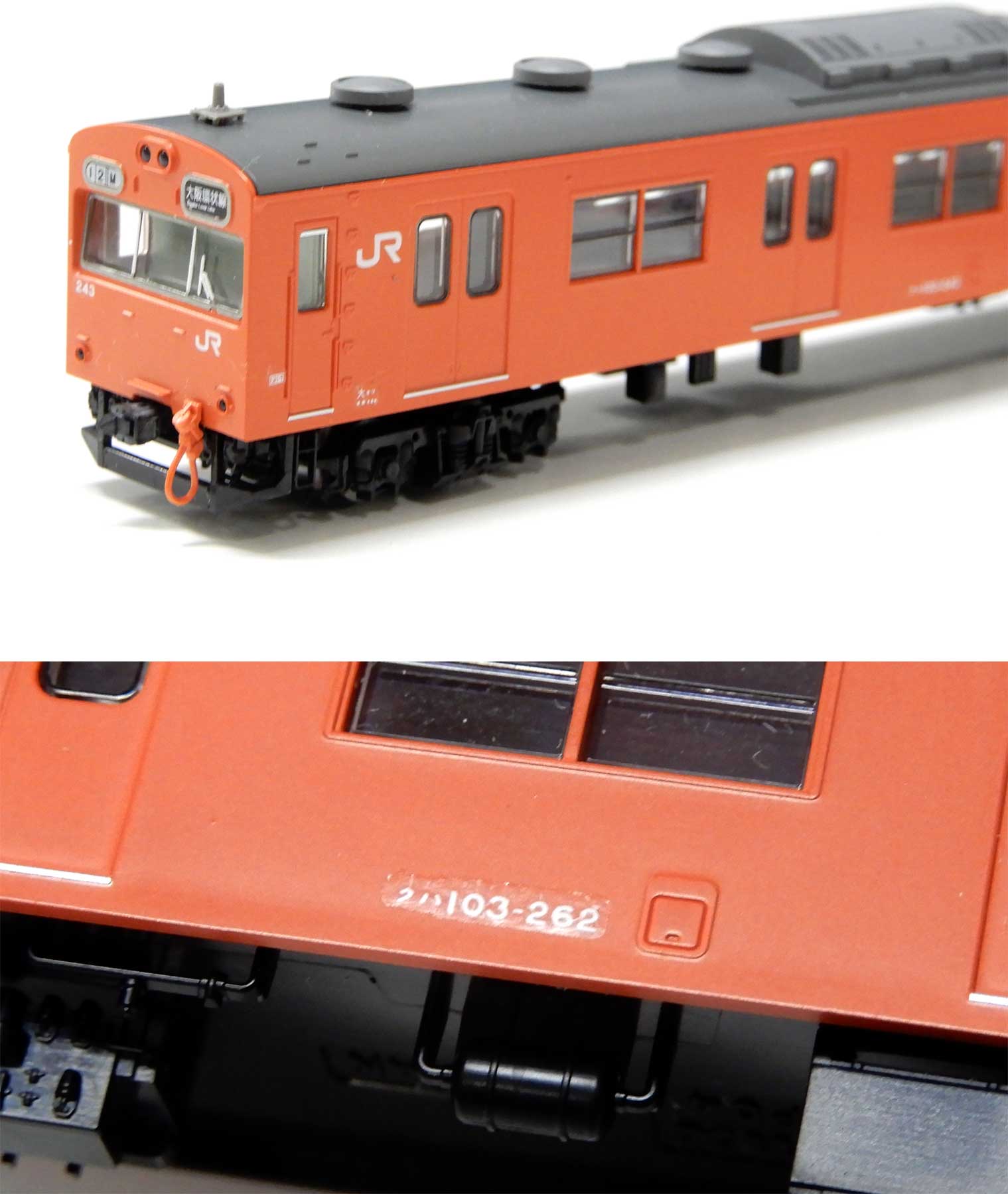 公式]鉄道模型(98455+98456+9014(×2)103系通勤電車(JR西日本仕様・黒サッシ・オレンジ) 基本+増結+単品(×2) 8両セット )商品詳細｜TOMIX(トミックス)｜ホビーランドぽち