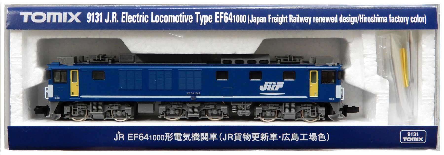 公式]鉄道模型(9131JR EF64-1000形 電気機関車 (JR貨物更新車・広島工場色))商品詳細｜TOMIX(トミックス)｜ホビーランドぽち