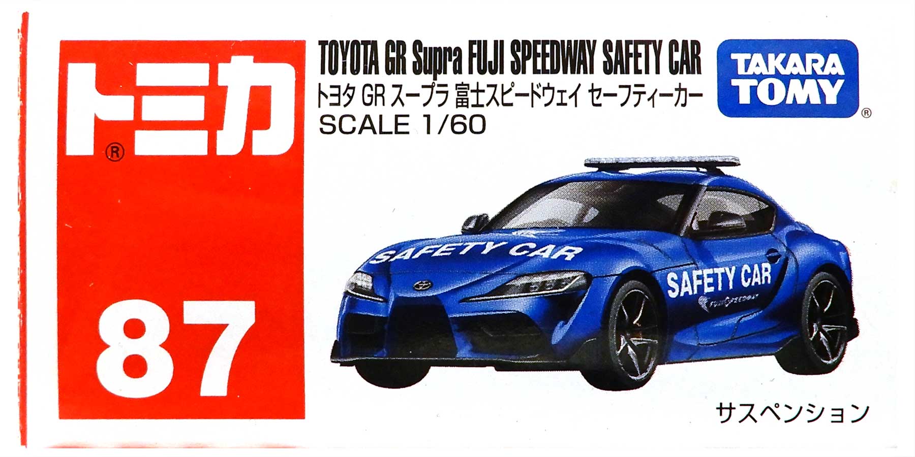 公式]TOY(トミカ No.87 トヨタ GR スープラ 富士スピードウェイ