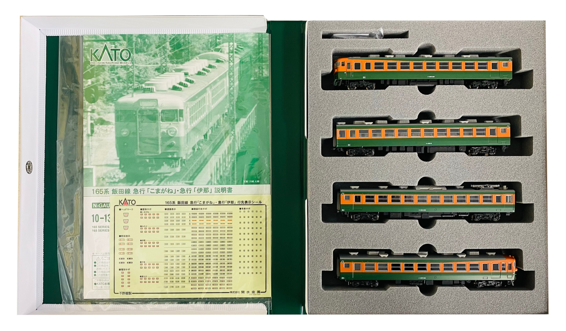 TOMIX 165系初期ロットM付4両セット(ジャンク) N) 92774 JR 165