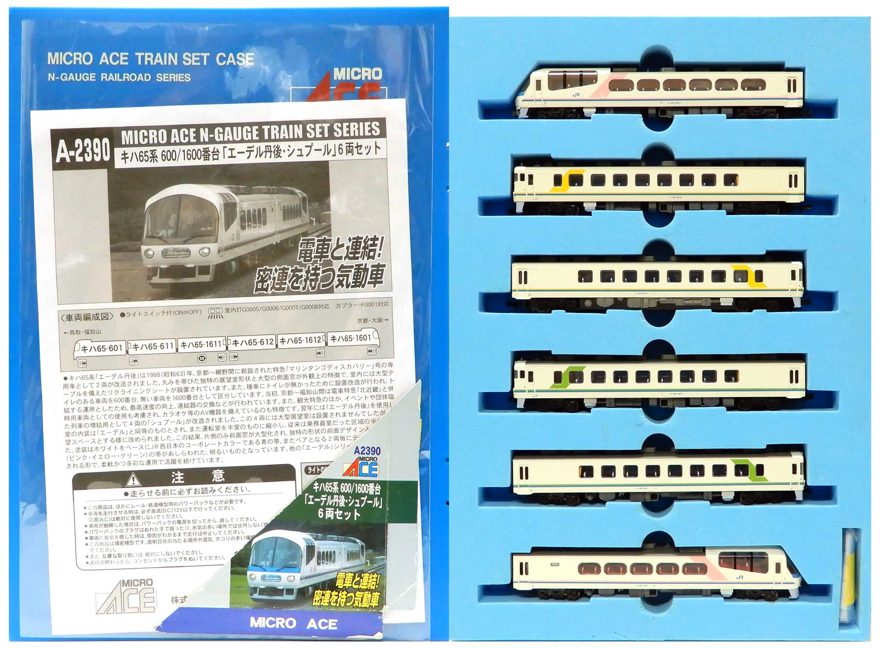 公式]鉄道模型(A2390キハ65形 600/1600番台 ｢エーデル丹後シュプール｣ 6両セット)商品詳細｜マイクロエース｜ホビーランドぽち