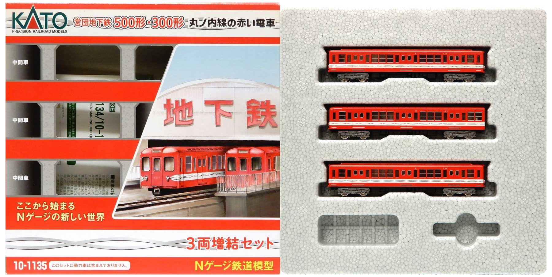 公式]鉄道模型(10-1134S+10-1135営団地下鉄500形 丸ノ内線の赤い電車 基本+増結 6両セット)商品詳細｜KATO(カトー )｜ホビーランドぽち