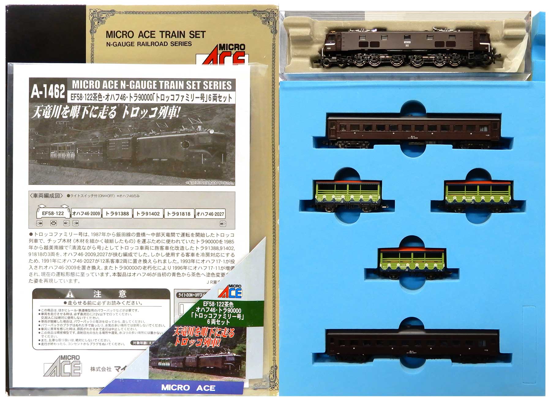 公式]鉄道模型(A1462EF58-122 茶色・オハフ46・トラ90000「トロッコファミリー号」6両セット)商品詳細｜マイクロエース ｜ホビーランドぽち