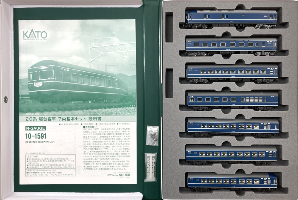 公式]鉄道模型(10-159120系 寝台客車 7両基本セット)商品詳細｜KATO(カトー)｜ホビーランドぽち