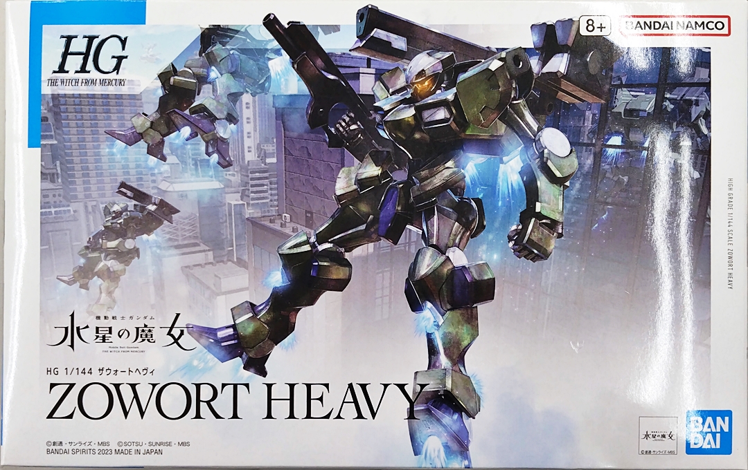 新品】HG 1/144 ガンプラ 水星の魔女 26体 コンプリートセット ② 