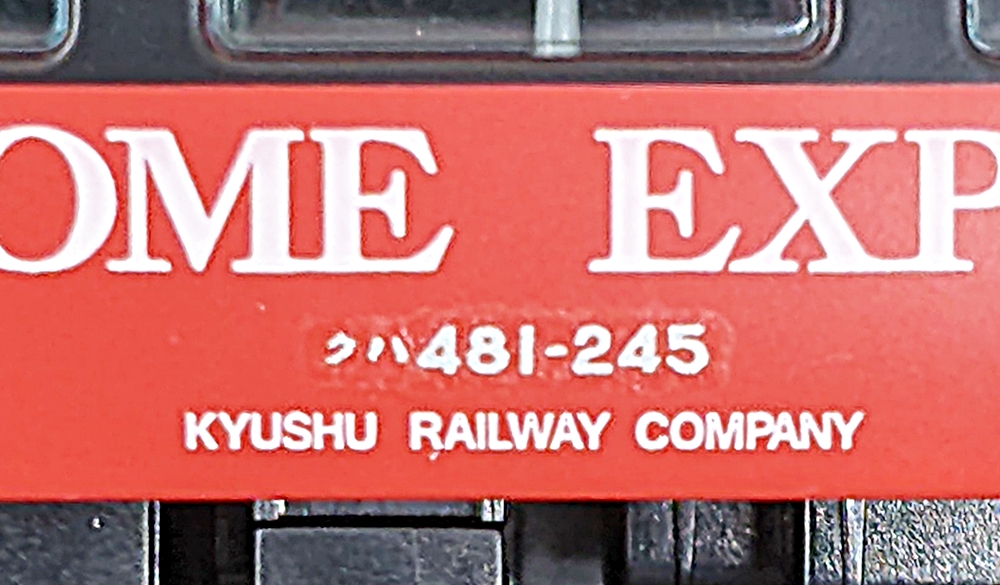 公式]鉄道模型(92556+92557JR 485系特急電車(KAMOME EXPRESS) 基本+増結 8両セット)商品詳細｜TOMIX (トミックス)｜ホビーランドぽち