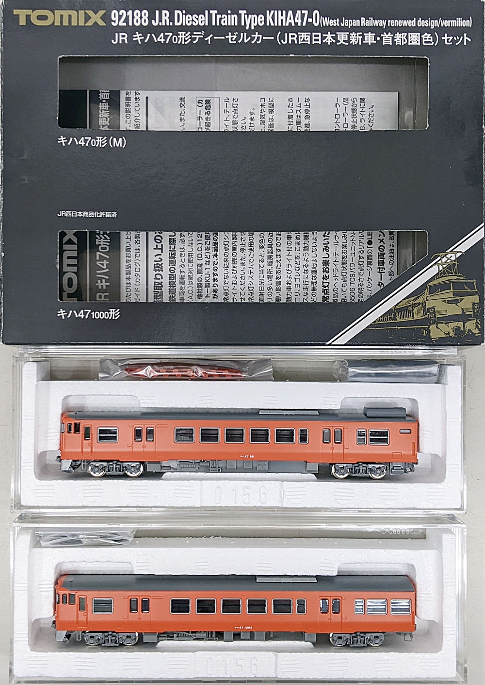 公式]鉄道模型(92188JR キハ47-0形 ディーゼルカー (JR西日本更新車・首都圏色) 2両セット)商品詳細｜TOMIX(トミックス )｜ホビーランドぽち