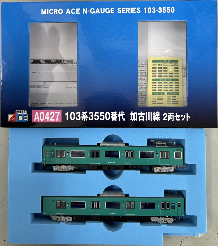 公式]鉄道模型(A0427103系3550番代 加古川線 2両セット)商品詳細｜マイクロエース｜ホビーランドぽち