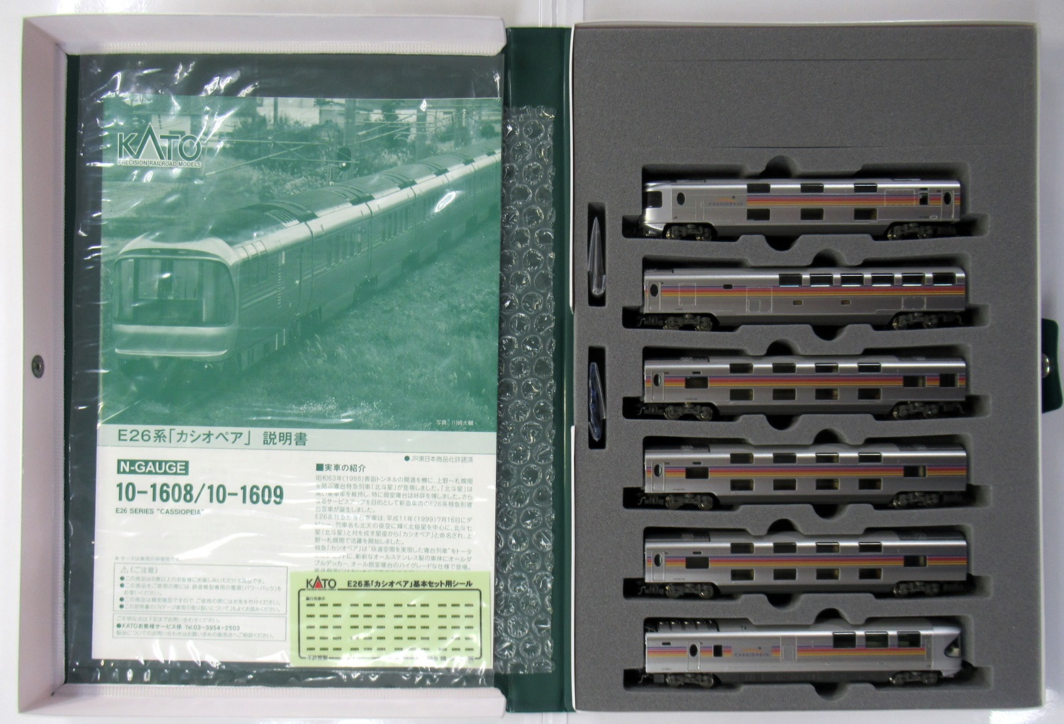 KATO 500 TYPE EVA 新幹線 8両セット室内灯入り Amazon | KATO 10-942