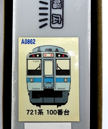 公式]鉄道模型(A0862721系100番台半室Uシート車 6両セット)商品詳細｜マイクロエース｜ホビーランドぽち