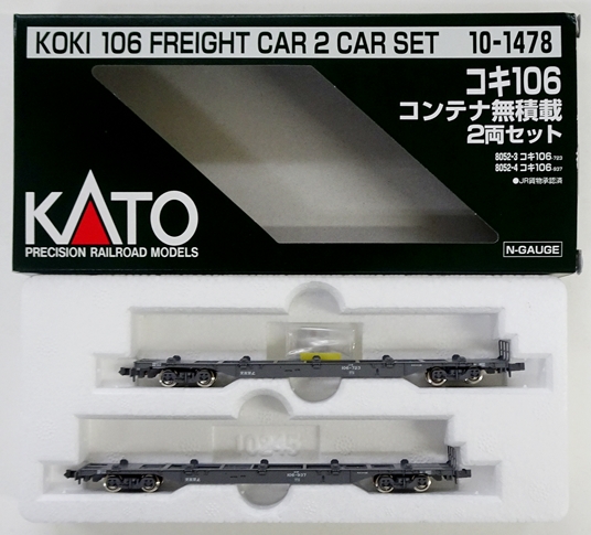 公式]鉄道模型(10-1478コキ106 コンテナ無積載 2両セット)商品詳細｜KATO(カトー)｜ホビーランドぽち