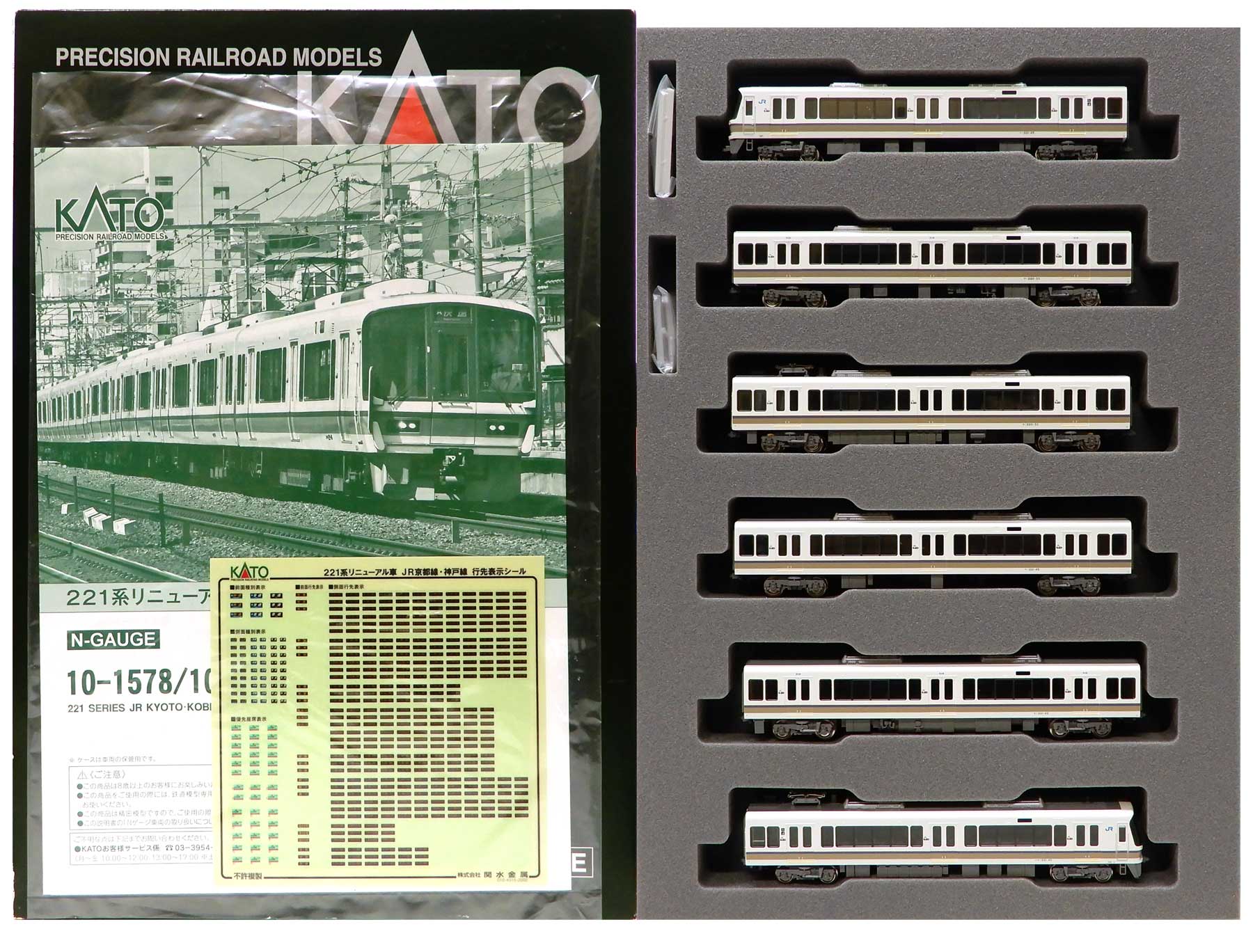 公式]鉄道模型(10-1579221系 リニューアル車 JR京都線・神戸線 6両セット)商品詳細｜KATO(カトー)｜ホビーランドぽち