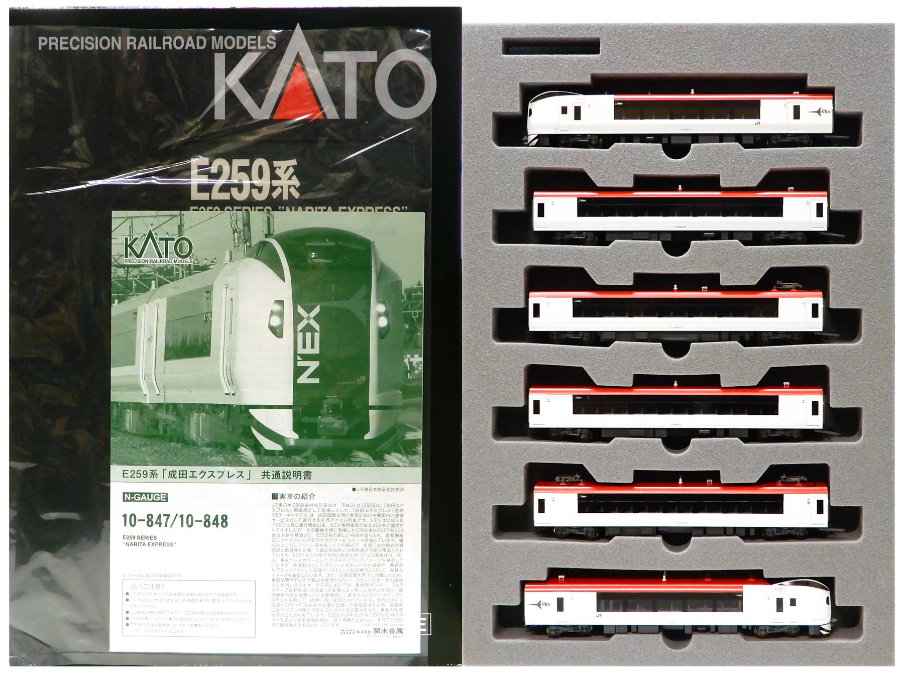KATO 10-847・848 E259系成田エクスプレス基本・増結6両セット