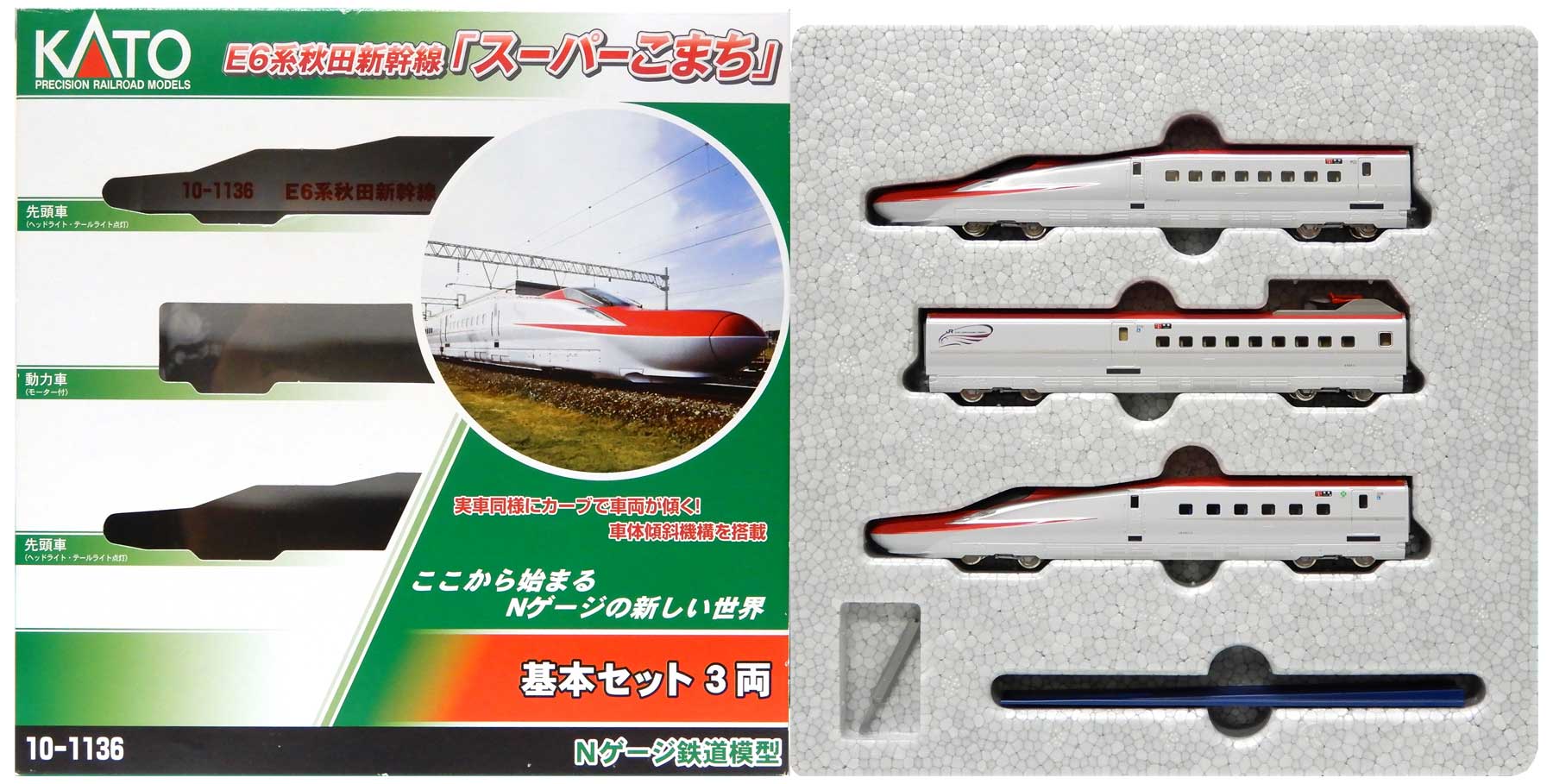 KATO Nゲージ E6系秋田新幹線スーパーこまち 7両セット