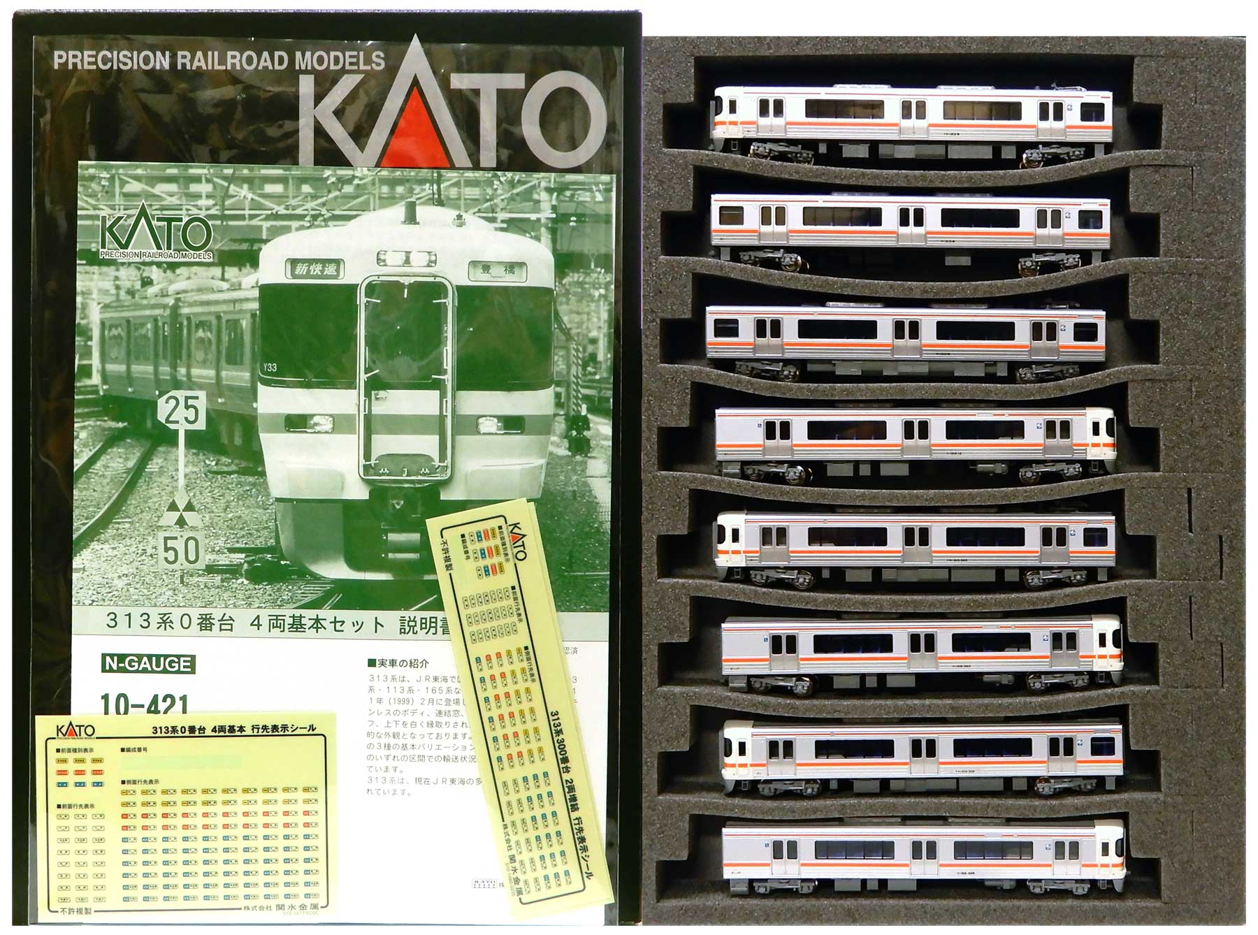 Amazon | Nゲージ 10-421 313系0番台基本 (4両) | 鉄道模型