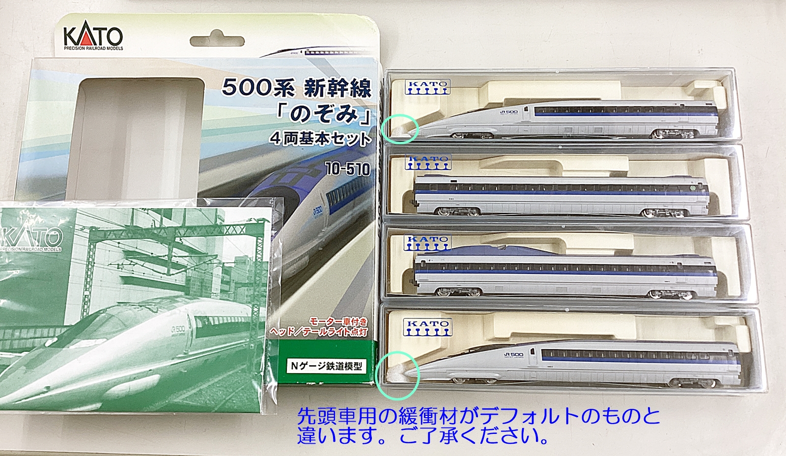 公式]鉄道模型(JR・国鉄 形式別(N)、新幹線、500系)カテゴリ｜ホビーランドぽち