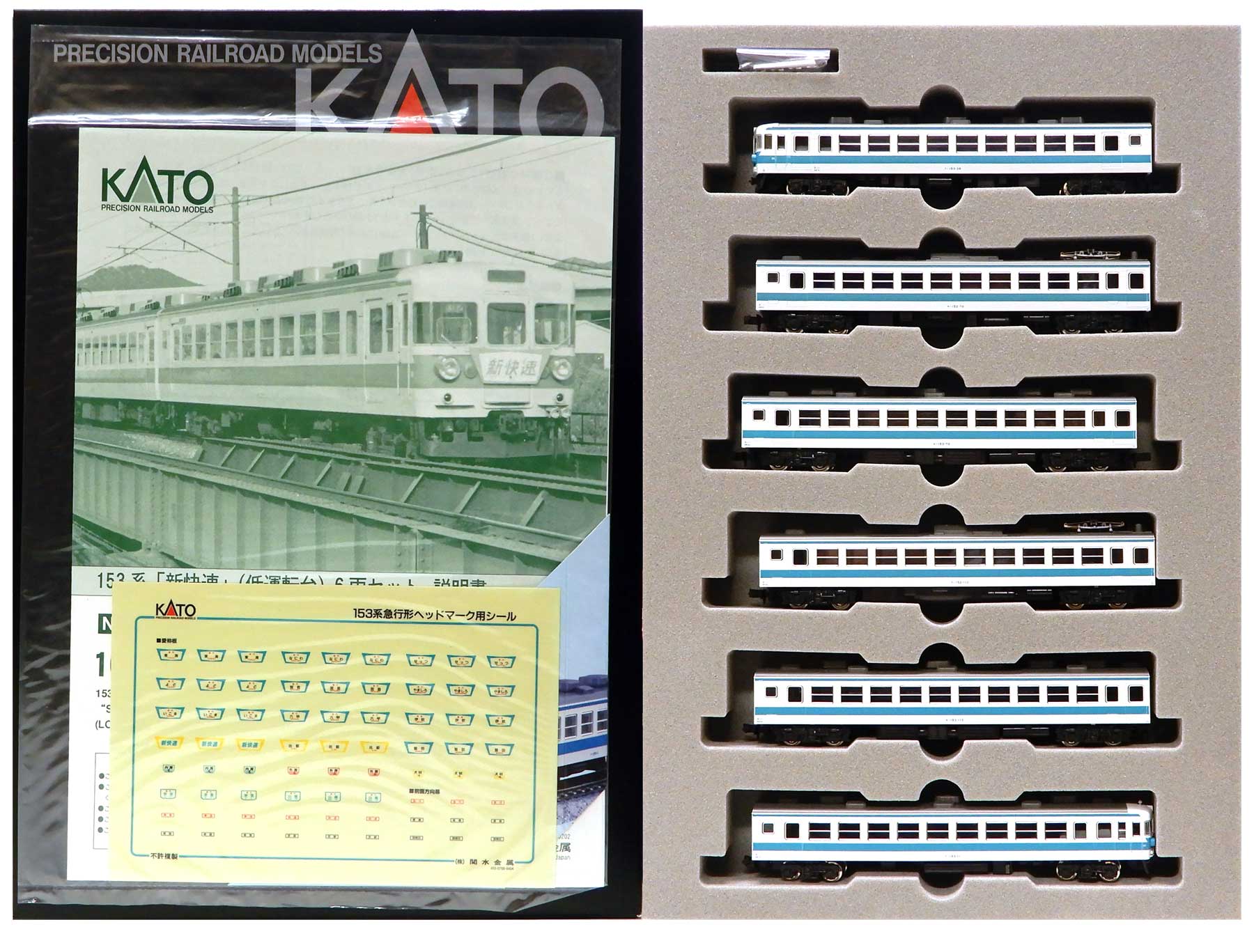 公式]鉄道模型(JR・国鉄 形式別(N)、急行形車両、153系)カテゴリ｜ホビーランドぽち