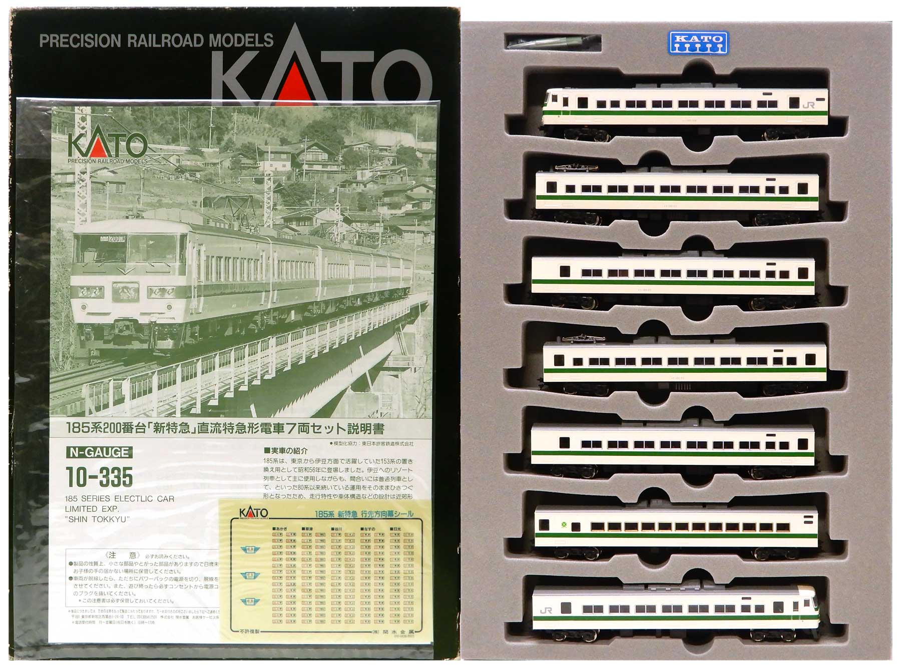 公式]鉄道模型(10-335185系200番台「新特急」直流特急形電車 7両セット)商品詳細｜KATO(カトー)｜ホビーランドぽち