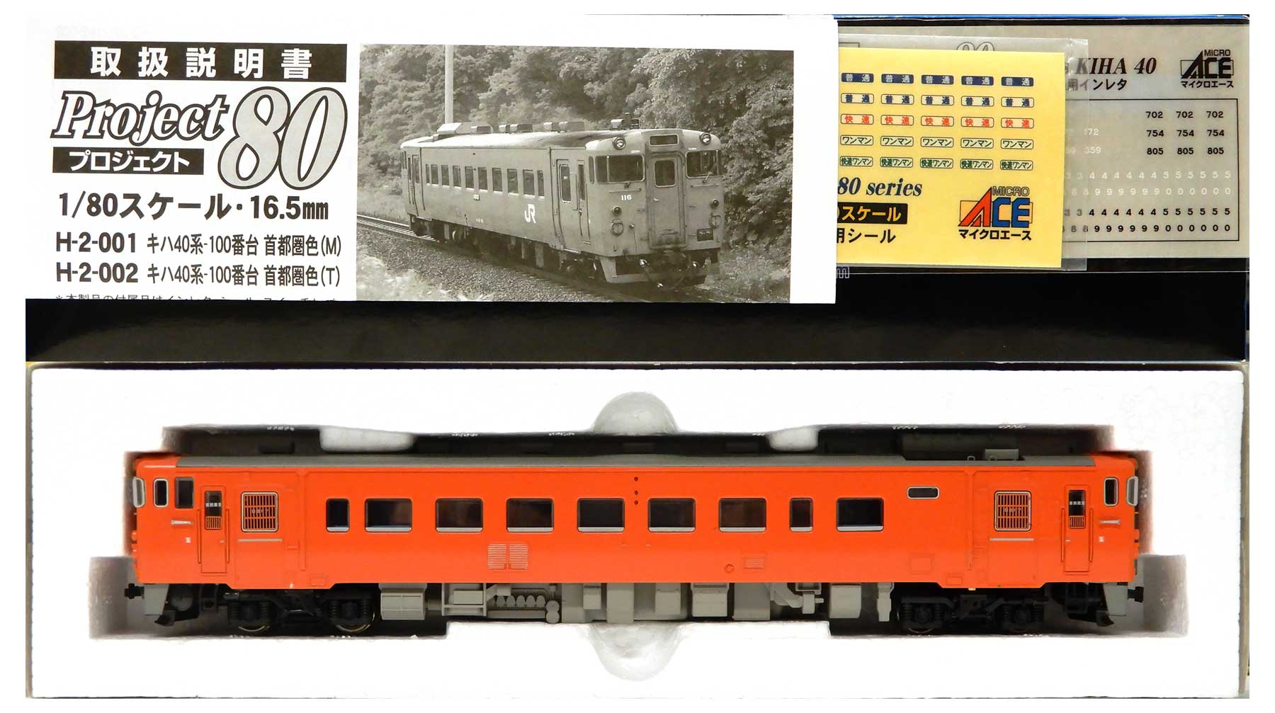 公式]鉄道模型(HOゲージ、気動車)カテゴリ｜ホビーランドぽち