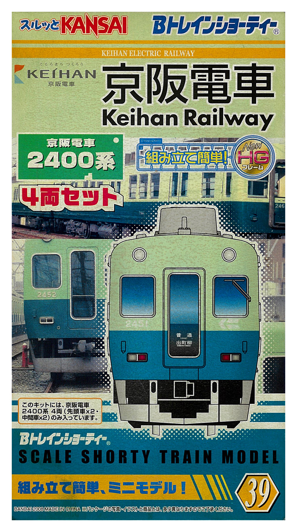 公式]鉄道模型(ジオコレ・Bトレ、Bトレインショーティー)カテゴリ｜ホビーランドぽち