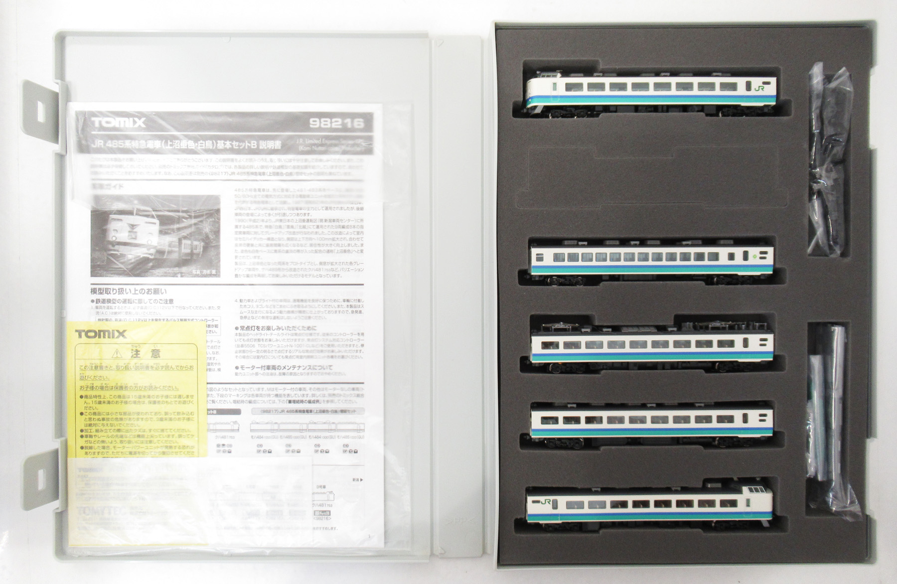 公式]鉄道模型(98216JR 485系特急電車 (上沼垂色・白鳥) 5両基本セットB)商品詳細｜TOMIX(トミックス)｜ホビーランドぽち