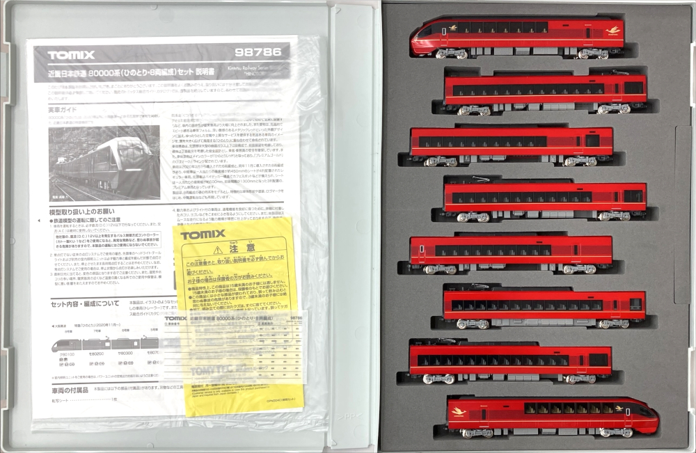 公式]鉄道模型(98786近畿日本鉄道 80000系(ひのとり・8両編成) 8両セット)商品詳細｜TOMIX(トミックス)｜ホビーランドぽち