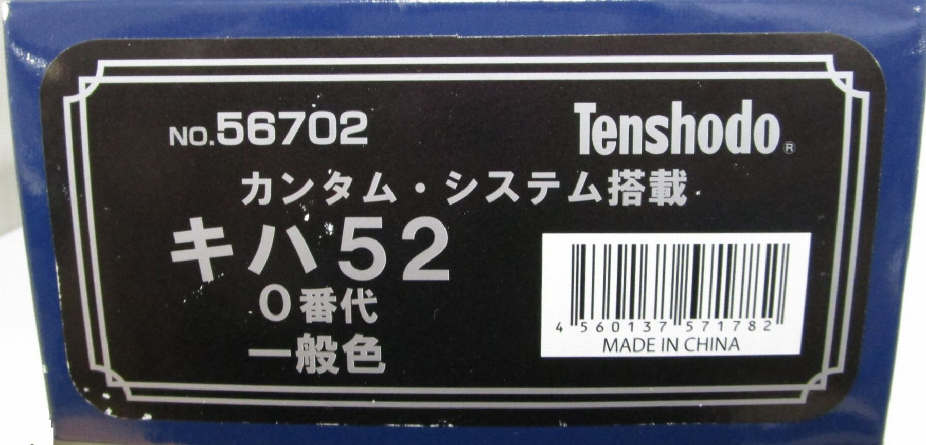 thr0010053-2.JPG