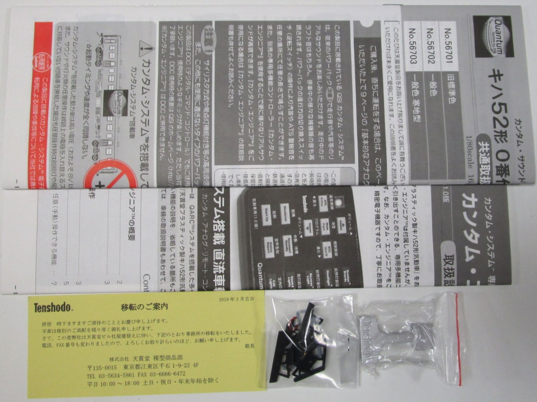 thr0010053-3.JPG