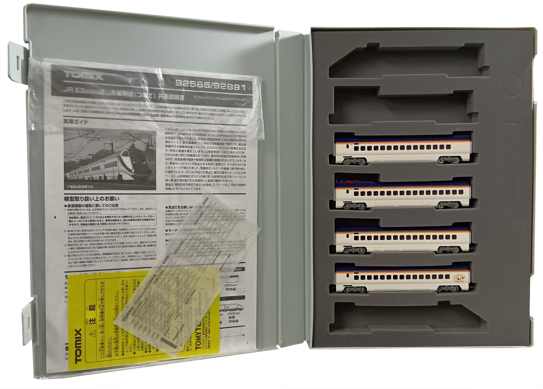 公式]鉄道模型(92565JR E3-2000系 山形新幹線 (つばさ・新塗装) 4両