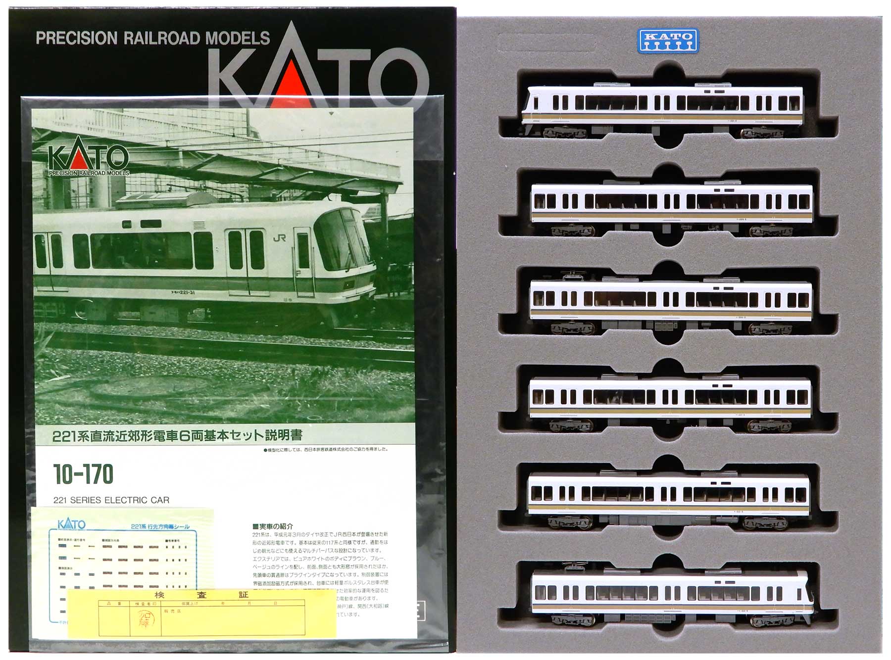Nゲージ KATO 10-170 221系 6両基本セット カトー KATO 10-170 221