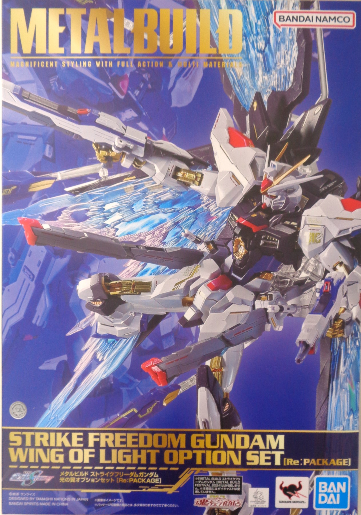 Metal build ストライク ストライクフリーダムガンダム光の翼 メタル 