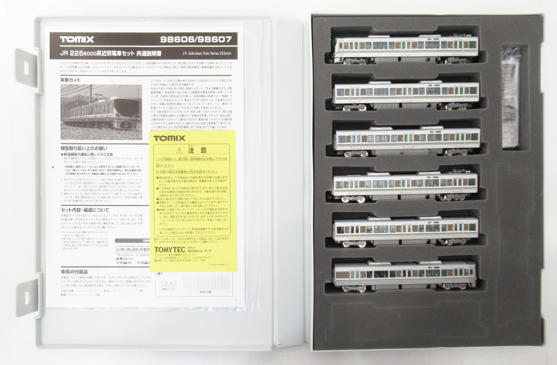 TOMIX 98606 JR 225系6000番台近郊電車（6両編成）セット TOMIX 98606 JR 225系6000番 近郊電車(6両編成)セット