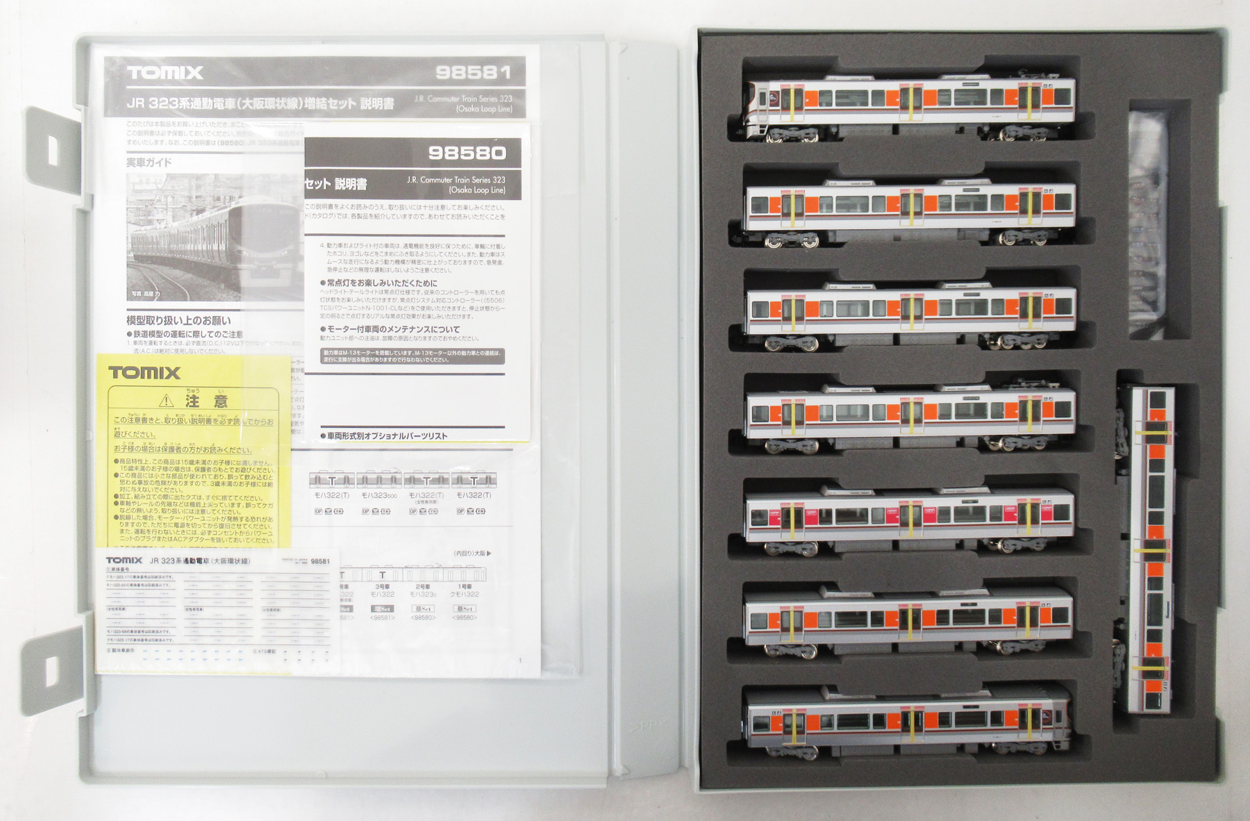 公式]鉄道模型(98580+98581JR 323系通勤電車(大阪環状線) 基本+