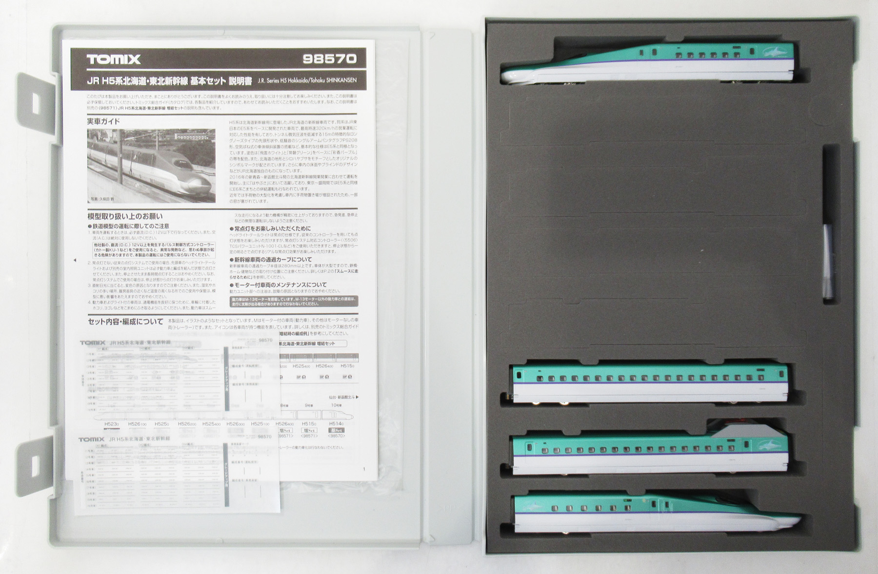 公式]検索結果｜ホビーランドぽち