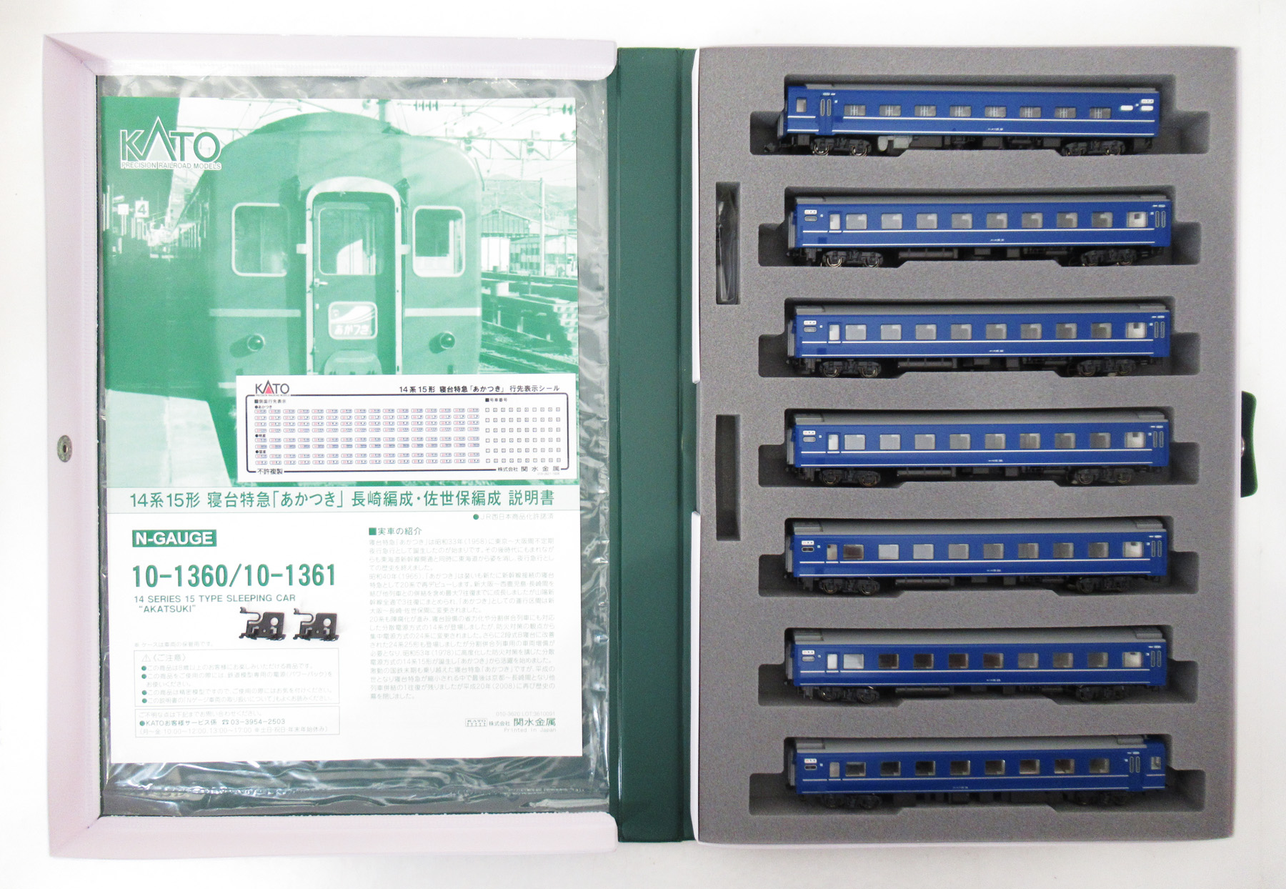 HOゲージ鉄道模型 20系ブルートレイン5両セット ジャンク HOゲージ鉄道模型 20系ブルートレイン5両セット ジャンク HO